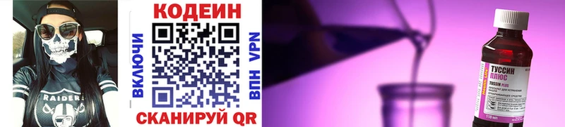 площадка состав  blacksprut зеркало  Новопавловск  закладка  Codein напиток Lean (лин) 