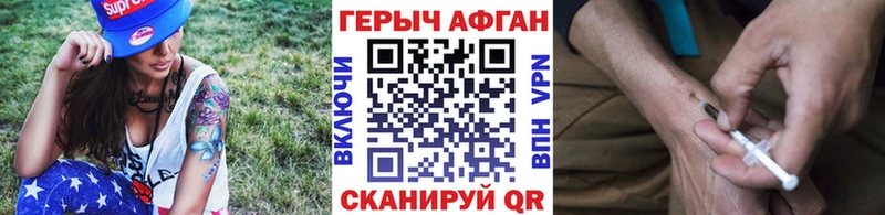 Героин хмурый  где можно купить наркотик  Новопавловск 