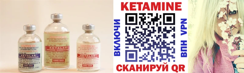 Кетамин ketamine  Новопавловск 