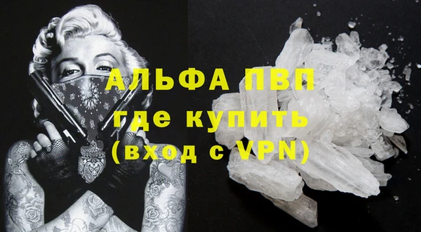 альфа пвп Абдулино