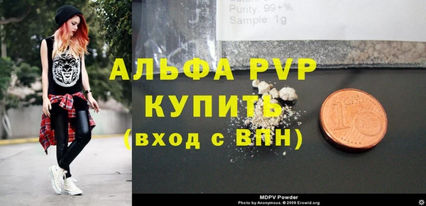 альфа пвп Абдулино