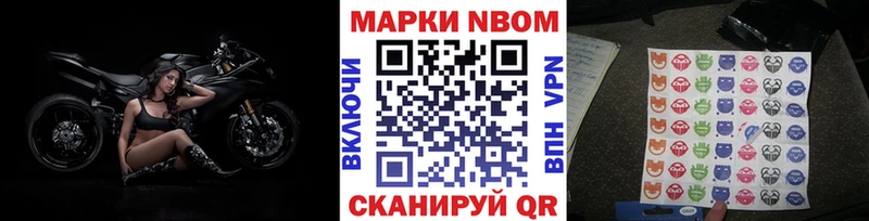 Марки NBOMe 1500мкг Новопавловск